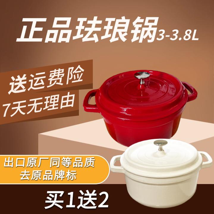 为民餐具ins风珐琅铸铁锅高颜值家用厨房炖煮焖烹饪多功能通用锅