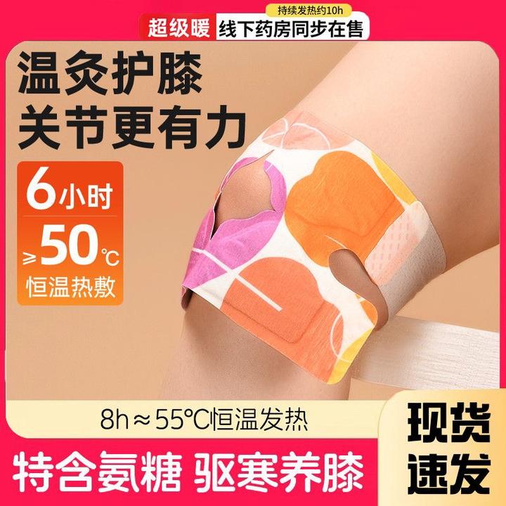 艾草膝盖热敷贴蒸汽膝盖暖贴自发热暖宝宝膝盖贴保暖贴老寒腿部帖