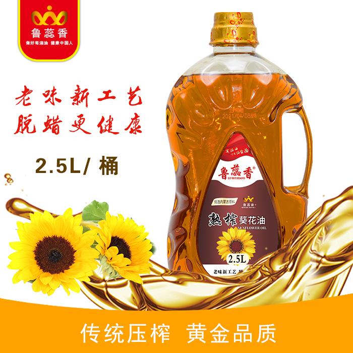 鲁蕊香熟榨葵花油