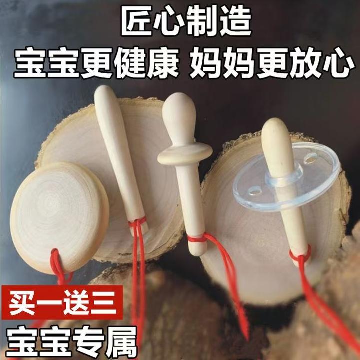 婴儿6个月以上适用纯花椒木磨牙棒防吃手牙胶婴儿必备用品