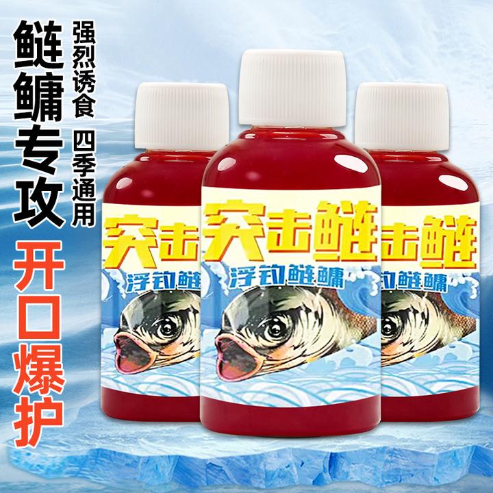 【实战好用】猛攻突击鲢鳙开口剂浮钓鲢鳙白鲢花鲢大头鱼