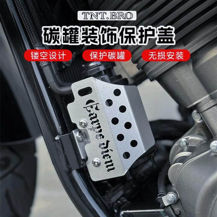 奔达拿破仑450/250金吉拉500/450改装碳罐保护盖积碳罐装饰盖保护