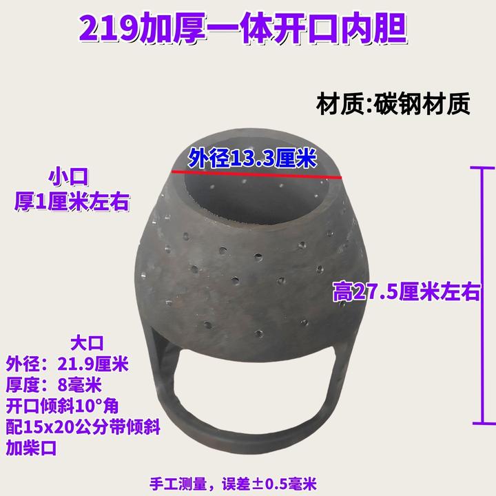 加厚219一体成型内胆煤气罐改装气化炉配件专用自制家用二次燃烧