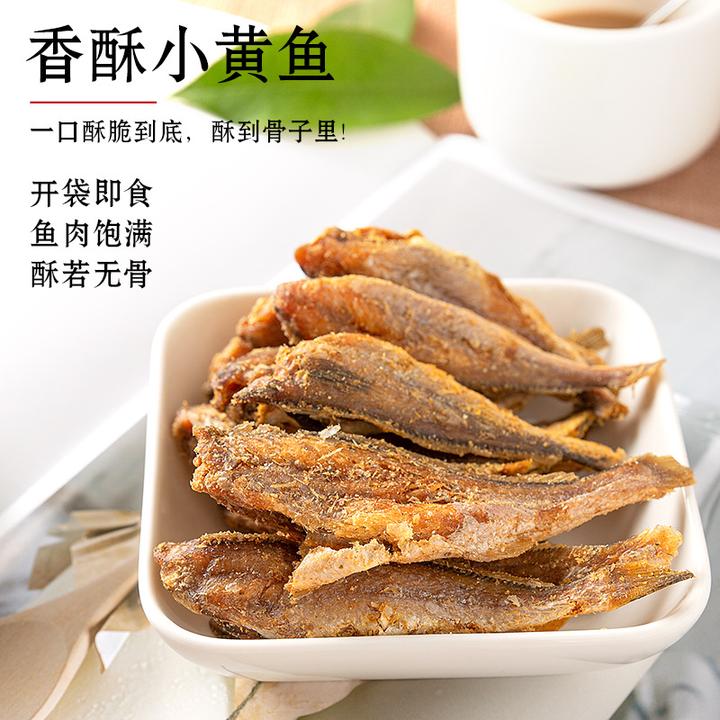 【包邮】黄鱼酥小鱼干即食香酥小黄鱼酥脆鱼类零食小吃香脆黄鱼追剧
