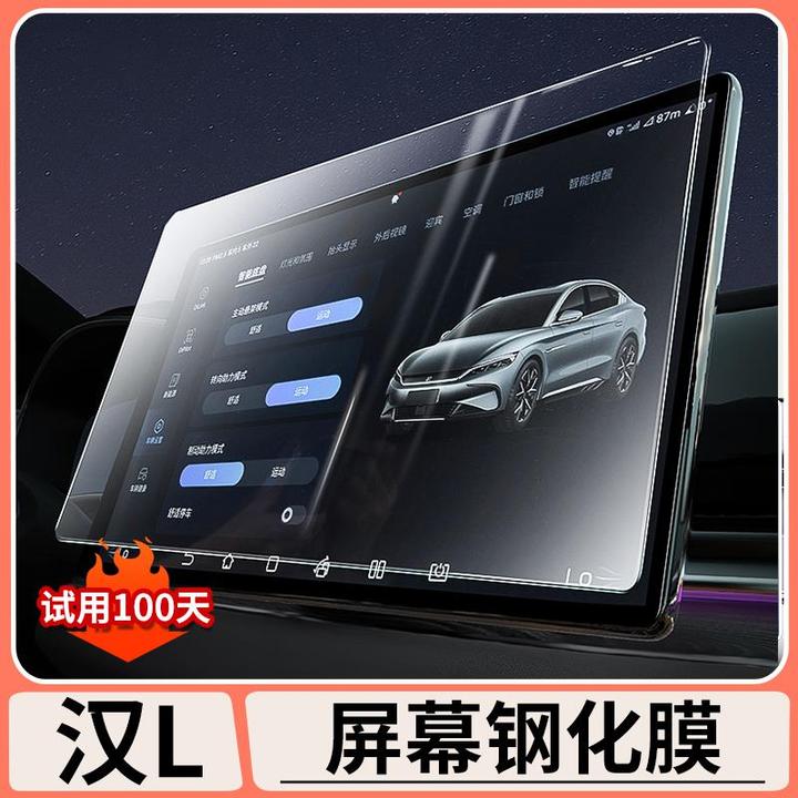 适用于比亚迪汉Ldmi中控导航屏幕钢化膜EV专用仪表保护膜内饰用品