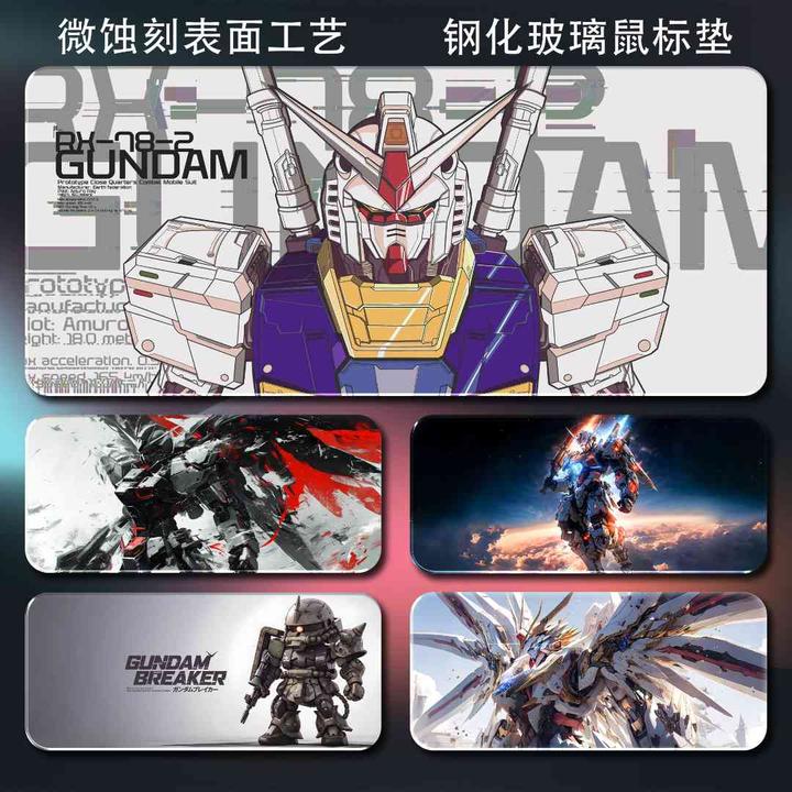 【微蚀刻】高达大号动漫卡通二次元个性电竞游戏专用鼠标垫桌面垫