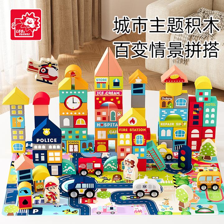 LEOFRIENDS木制城市主题积木桶装大颗粒早教益智拼装玩具1——2岁半