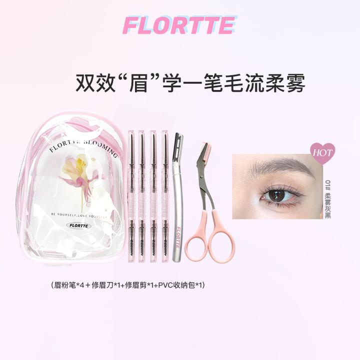 FLORTTE/花洛莉亚立体小砍刀眉粉笔套包4支装自然毛流感眉笔