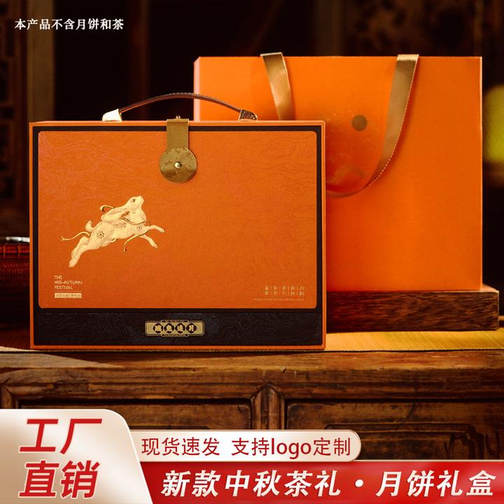 2024中秋高档礼盒新款茶叶罐月饼肉桂岩茶单枞精品三层手提