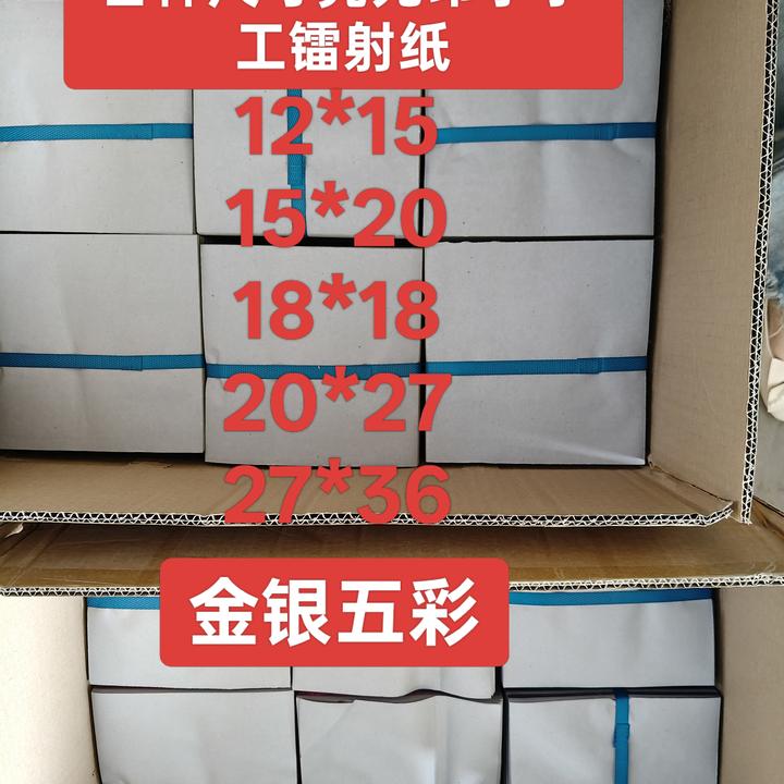 金银精品手工折纸镭射纸手工制作