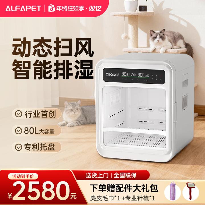 ALFAPET艾尔法宠物烘干箱S7全自动烘干机猫咪狗狗洗澡家用吹水机