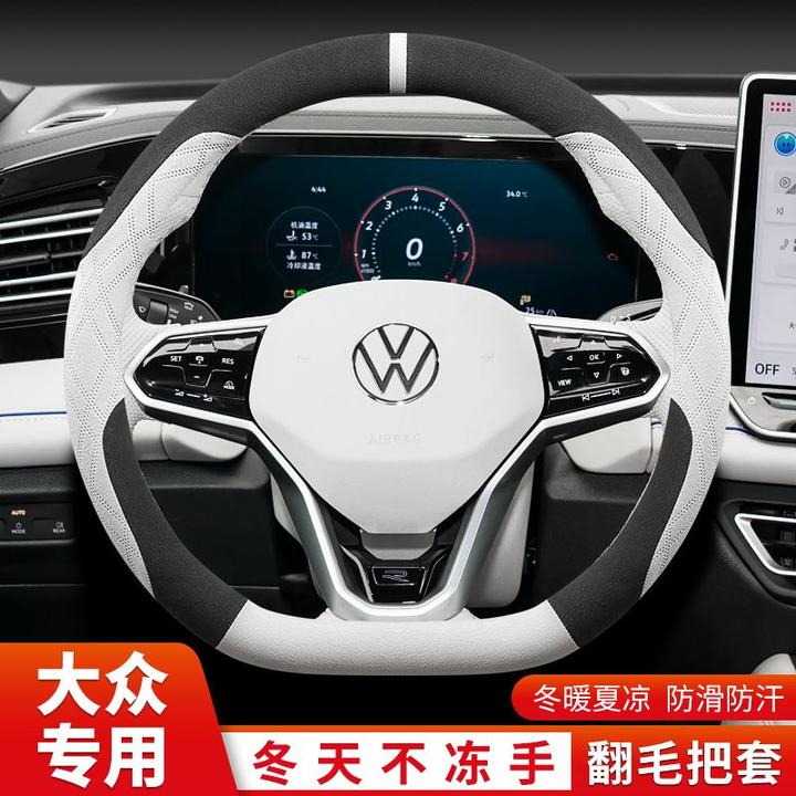 2025款大众ID3方向盘套帕萨特pro途观Lpro探岳L探影翻毛把套冬季