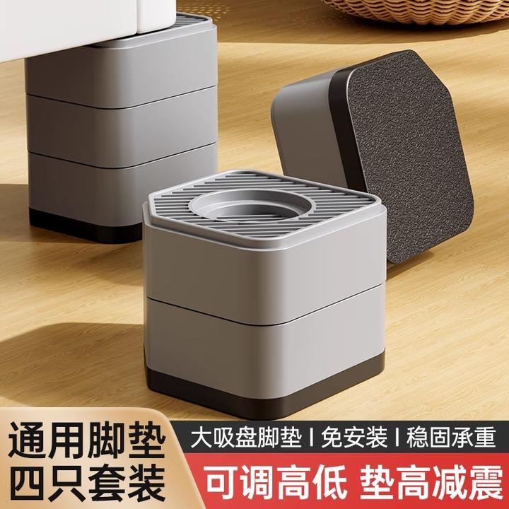 德明洗衣机底座脚垫全自动滚筒波轮通用固定脚垫免打孔防滑减震垫