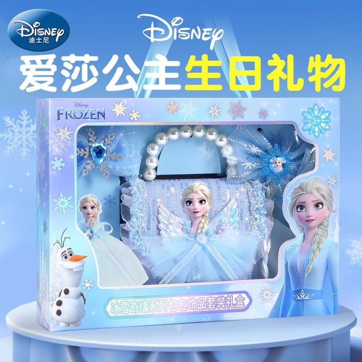 爱莎公主生日礼物送女生六一送女儿女孩童小众高级礼盒送孩子礼品