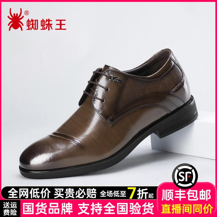 蜘蛛王男士皮鞋2025商务内增高正装休闲皮鞋特小码棕色单鞋25F109