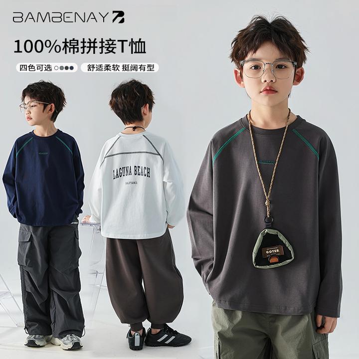 班贝纳【加绒打底衫】男童运动加厚长袖圆领T恤秋冬款中大儿童G5715