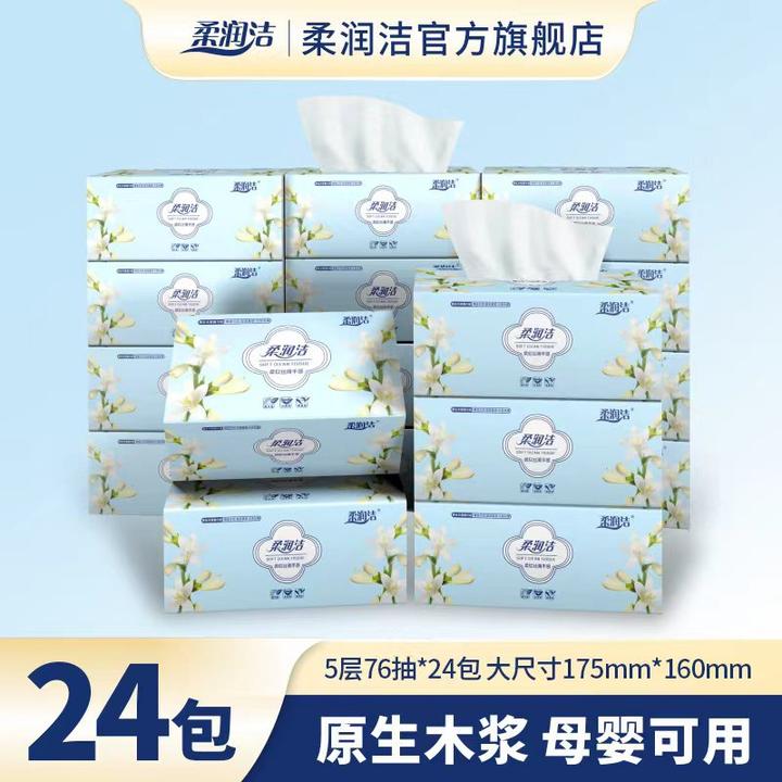 柔润洁小苍兰380张抽纸原生木浆可湿水卫生纸家庭加厚柔软湿抽纸