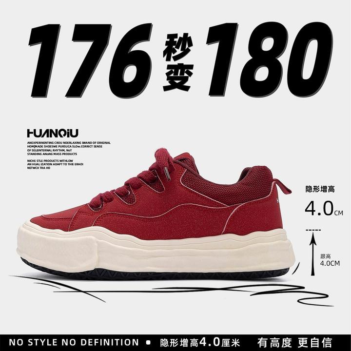 HUANQIU/环球厚底增高板鞋男款2025新款时尚百搭休闲轻便运动鞋子