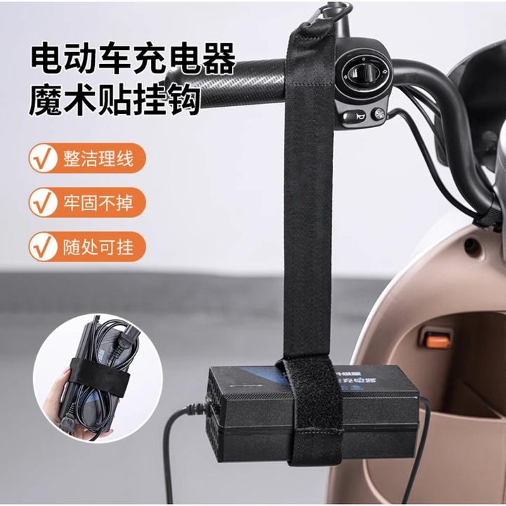 电动车充电器收纳挂钩便捷电瓶车通用固定粘钩防滑排插理线器