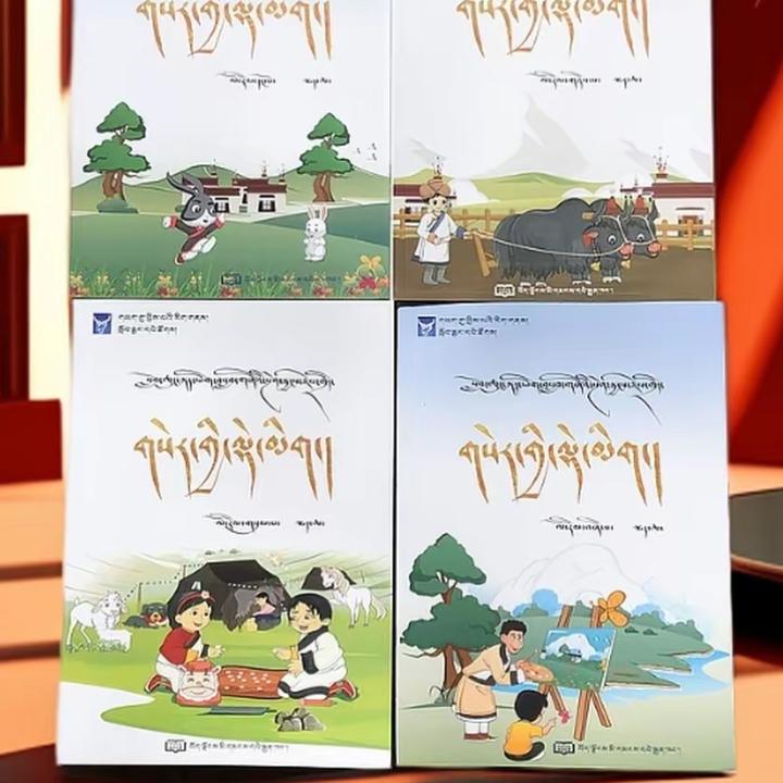 小学藏语文课堂笔记适合1 - 6年级上、下册使用