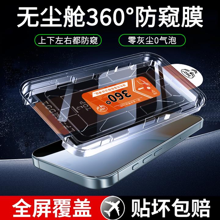 适用荣耀play9Tpro钢化膜play9T/8T/7T/6T全屏360°防窥秒贴手机膜