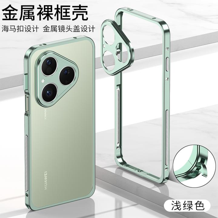 适用华为Pura80防摔散热金属边框海马扣手机壳时尚简约硬壳保护套
