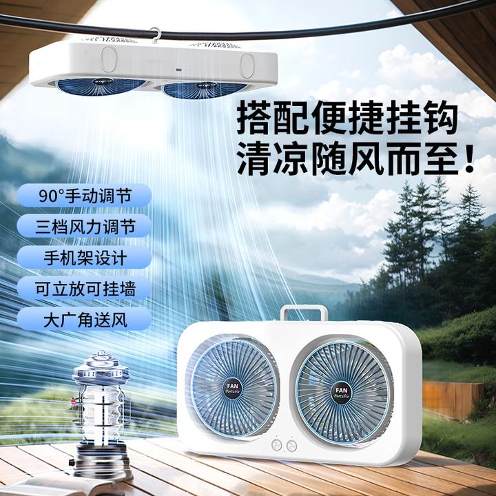 高颜值双头风扇高速强风充电静音支架风扇便携式学生宿舍降温神器