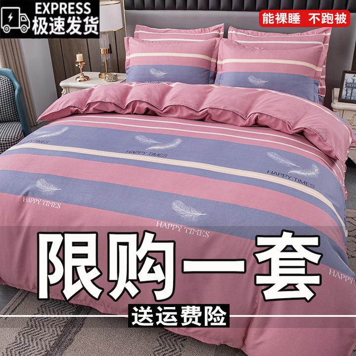 高端加厚斜纹四件套床单被套床品磨毛被罩学生宿舍单双人床上用品
