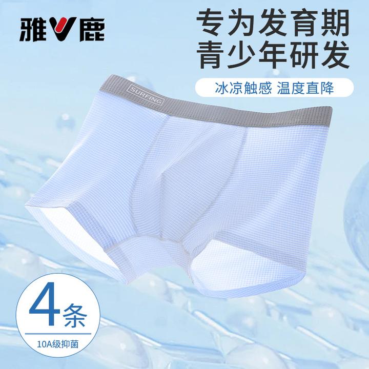 雅鹿青少年内裤发育期学生高中生透气短裤冰丝儿童男童内裤夏薄款