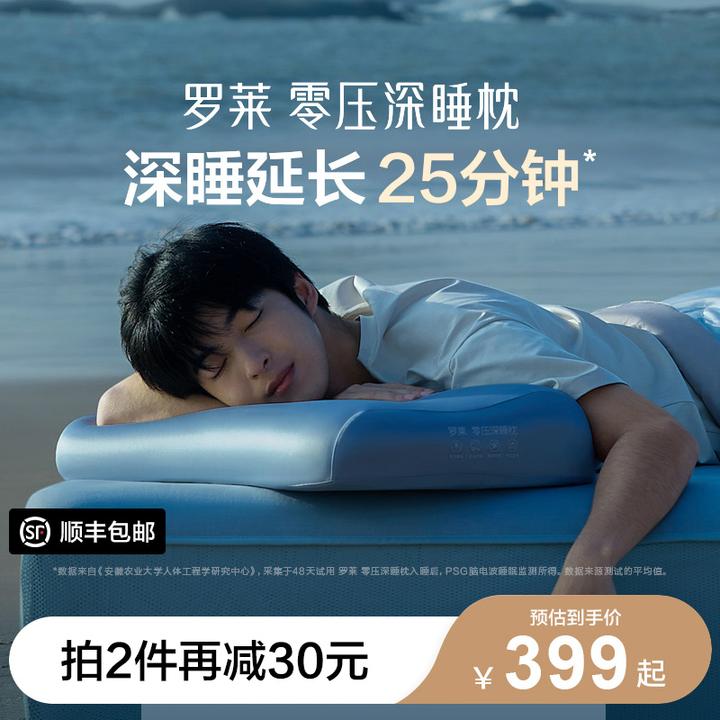 【总裁推荐】罗莱零压深睡枕记忆绵枕芯护颈枕柔软透气礼盒装送礼