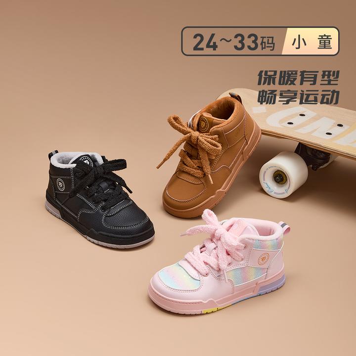 泰兰尼斯冬款加绒儿童板鞋男童女童保暖舒适校园休闲鞋T02X5D8349