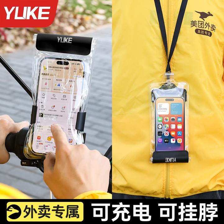 外卖手机袋骑手专用雨季充电防雨灵敏触控可人脸防尘户外可夹支架