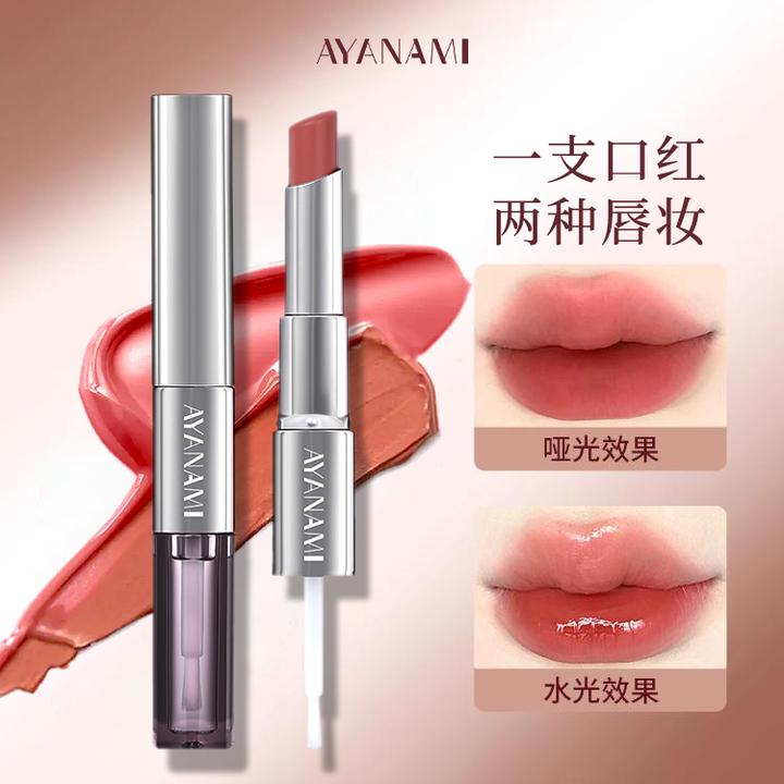 双头雨衣口红镜面哑光两用持久保湿显白防水滋润唇彩提亮持妆紧致