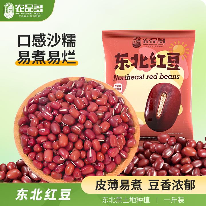 农品多东北红小豆500g一斤五谷杂粮新货农家红豆豆沙蜜豆煲汤豆馅
