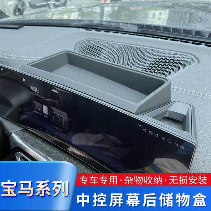 适用宝马中控屏幕储物盒3系4系5系6系GTX3X4X1X7X2X5X6i4i3仪表台