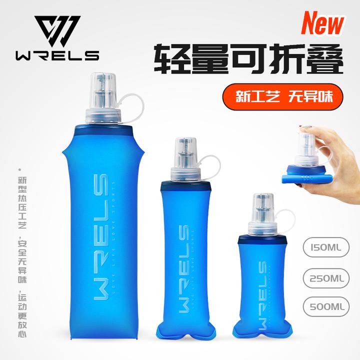 WRELS户外便携运动软水壶登山徒步越野折叠水袋马拉松跑步水杯