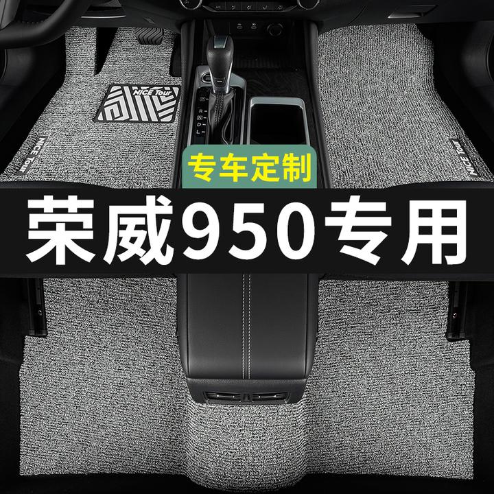 荣威950脚垫汽车专用丝圈地毯式上层改装内饰装饰专车用品主驾驶