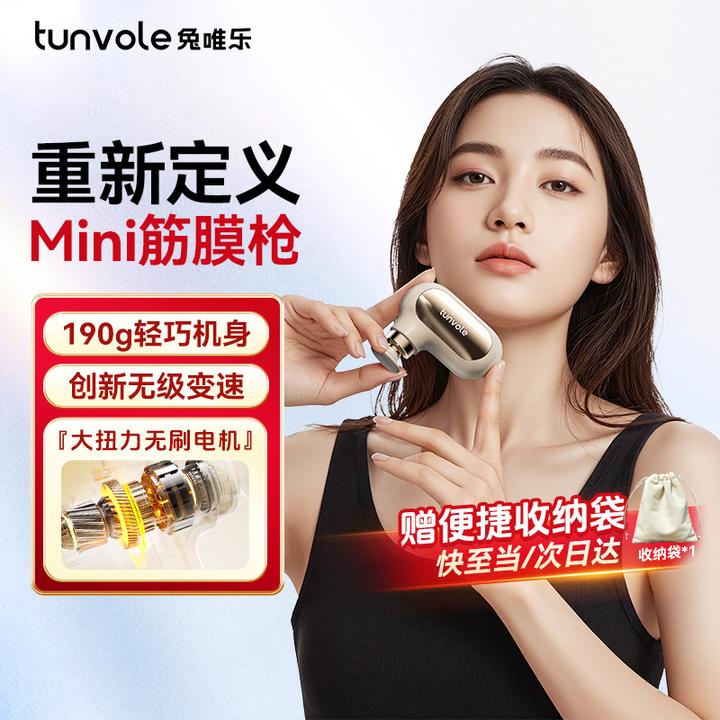 兔唯乐筋膜枪迷你多功能智能肌肉放松按摩仪健身运动送生日礼物