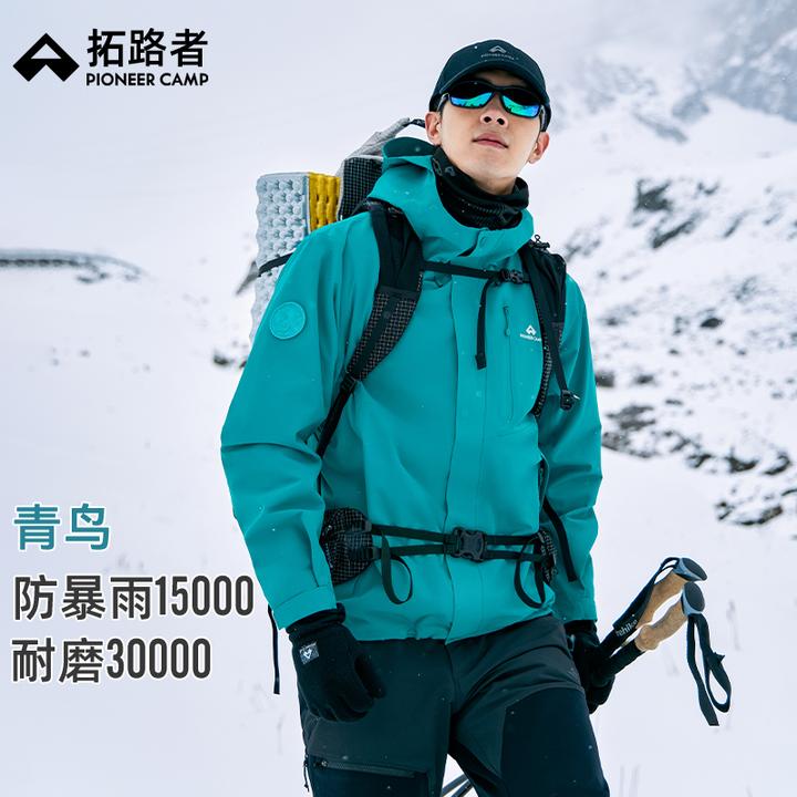 【青鸟冲锋衣】拓路者2025新款户外三合一外套男女徒步单层登山服