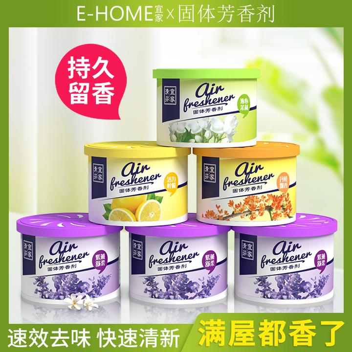 固体剂持久留香家用室内卫生间熏香香薰厕所香膏车载除臭神器