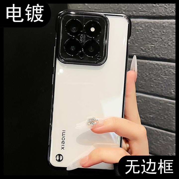 适用小米15Pro手机壳新款超薄电镀无边框小米15/14透明不发黄硬壳