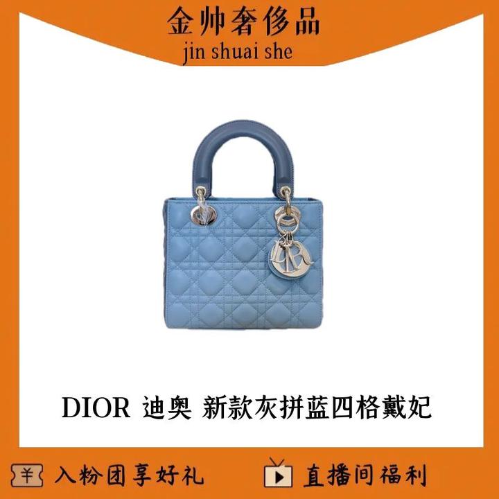 99新 DIOR/迪奥 新款灰拼蓝色/四格戴妃/手提包/单肩包/B5185