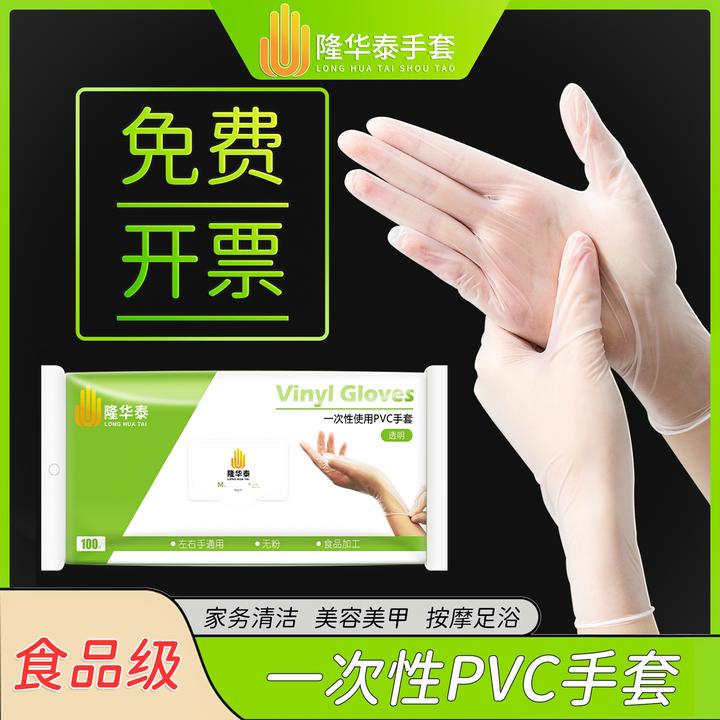 食品级卷边隐形手套加厚家务耐用美容按摩防水一次性防油防滑护防
