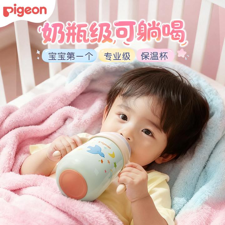 贝亲保温杯宝宝水杯保温奶瓶吸管学饮杯防呛防漏300ml(6-12个月)b