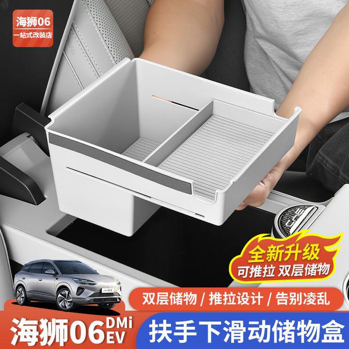 比亚迪海狮06EV/dmi扶手箱储物盒改装全车内饰收纳隔层置物配件