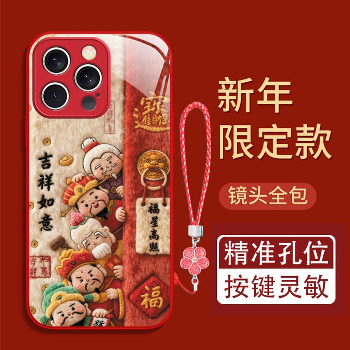 财神到适用苹果17/16华为P70/vivo/oppo金属漆玻璃防摔手机壳女