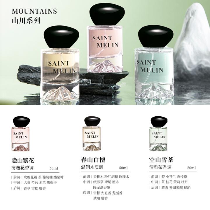 saint melin/圣美伦【山川系列】茶香气质淡香经典檀木玫瑰茶香