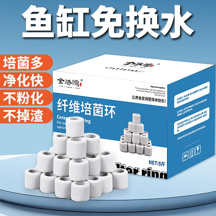 高端纤维菌环陶瓷环鱼缸过滤材料净水培菌滤材