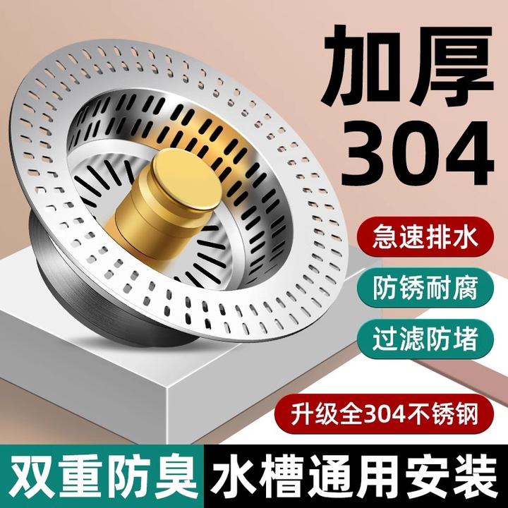 不锈钢厨房水槽洗脸盆弹跳芯通用款防臭漏水下水器按压式水塞防堵