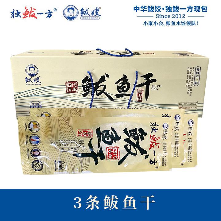【独鲅一方】鲅鱼干自然晾晒焦香酥脆下酒菜新鲜鲅鱼顺丰包邮到家